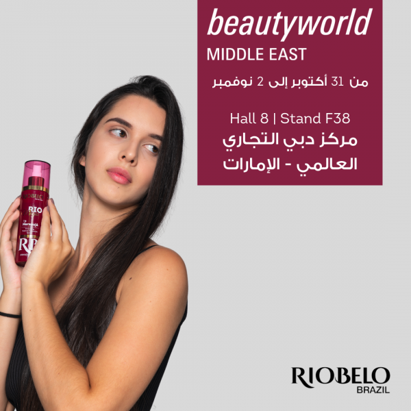 “عالم الجمال الشرق الأوسط” التجمع الأكبر لصناعة الجمال في المنطقة