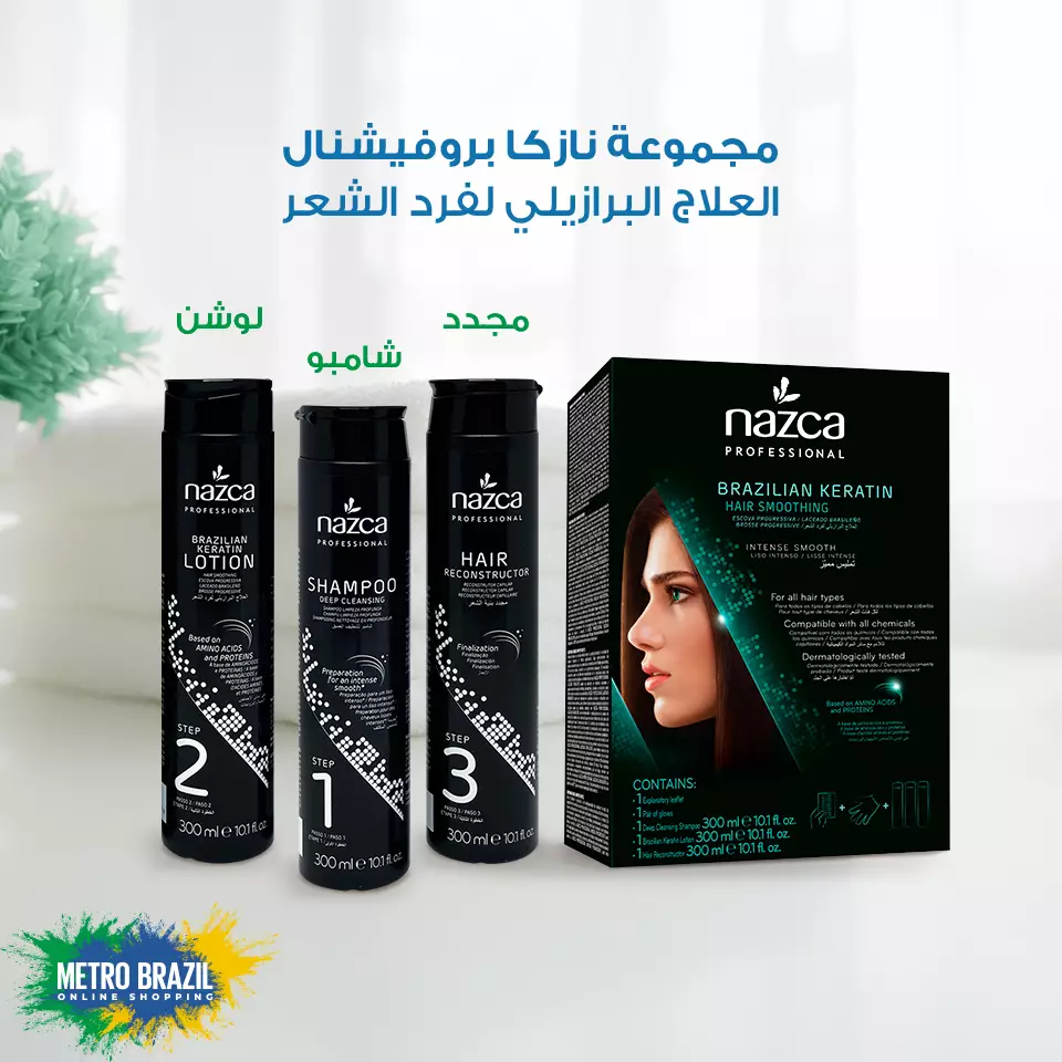 ما هي طريقة استعمال الكيراتين؟